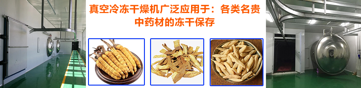 贛州市大昌冷氣設備工程有限公司果蔬凍干機