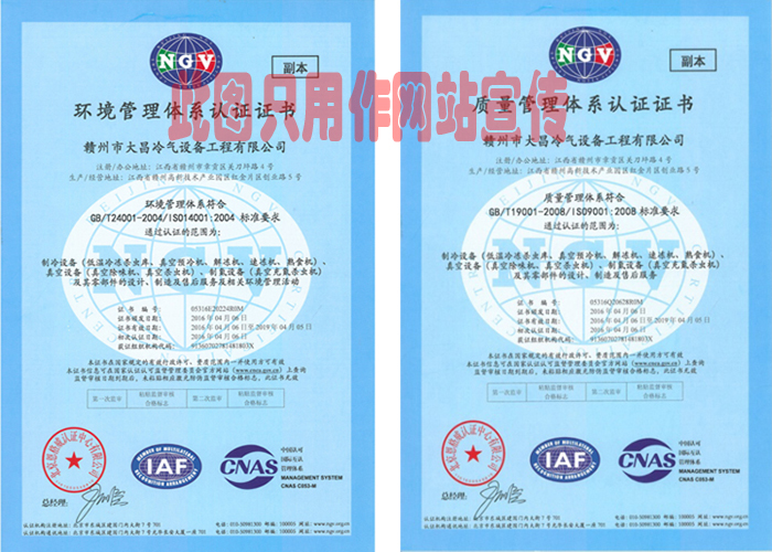 質量管理證書