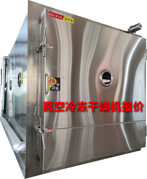 真空冷凍干燥機.jpg