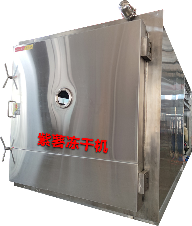 紫薯凍干機.jpg